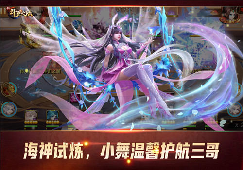 又虐又甜的一生《新斗罗大陆》小舞“护夫”猛如虎