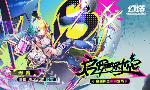 宙域浪潮 《幻塔》拟态“琳赛”角色介绍