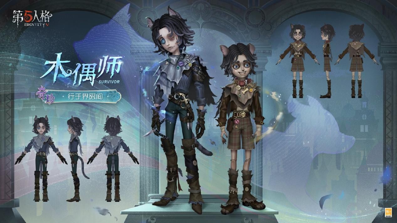 青鸟传说《第五人格》第四十赛季·精华2即将上线！