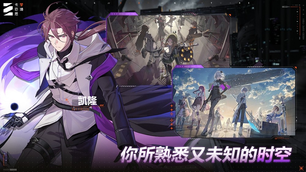 “第九史诗”《卡厄思梦境》国服首曝！10月14日开启首测招募