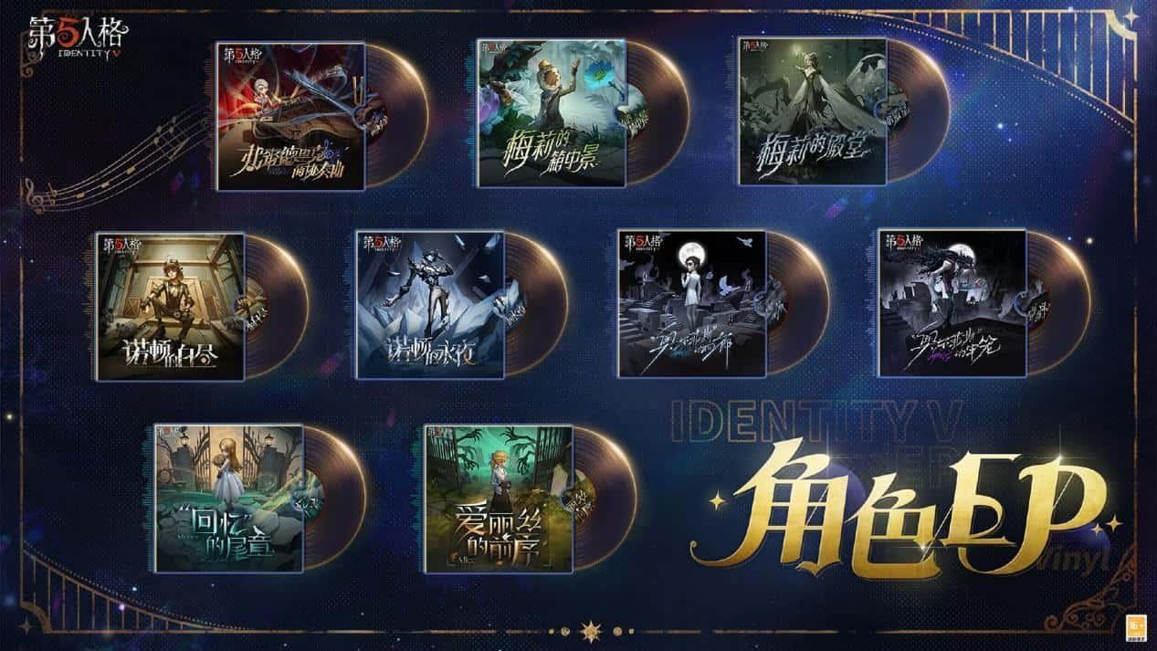 《第五人格》全新主线版本《昨日之笼》 前瞻直播回顾