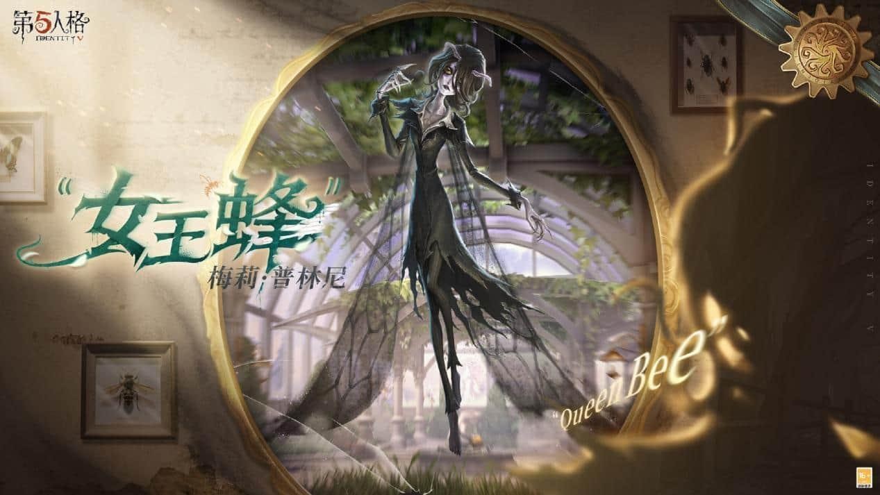 《第五人格》全新主线版本《昨日之笼》 前瞻直播回顾