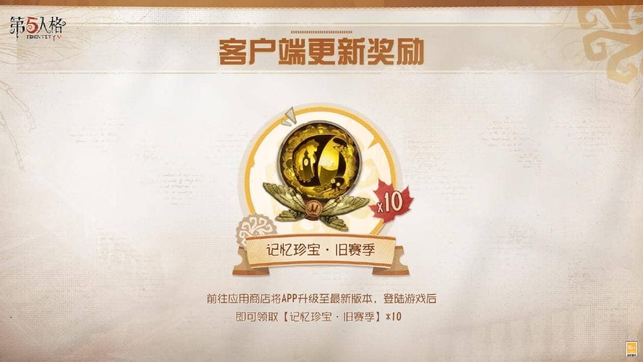 《第五人格》全新主线版本《昨日之笼》 前瞻直播回顾