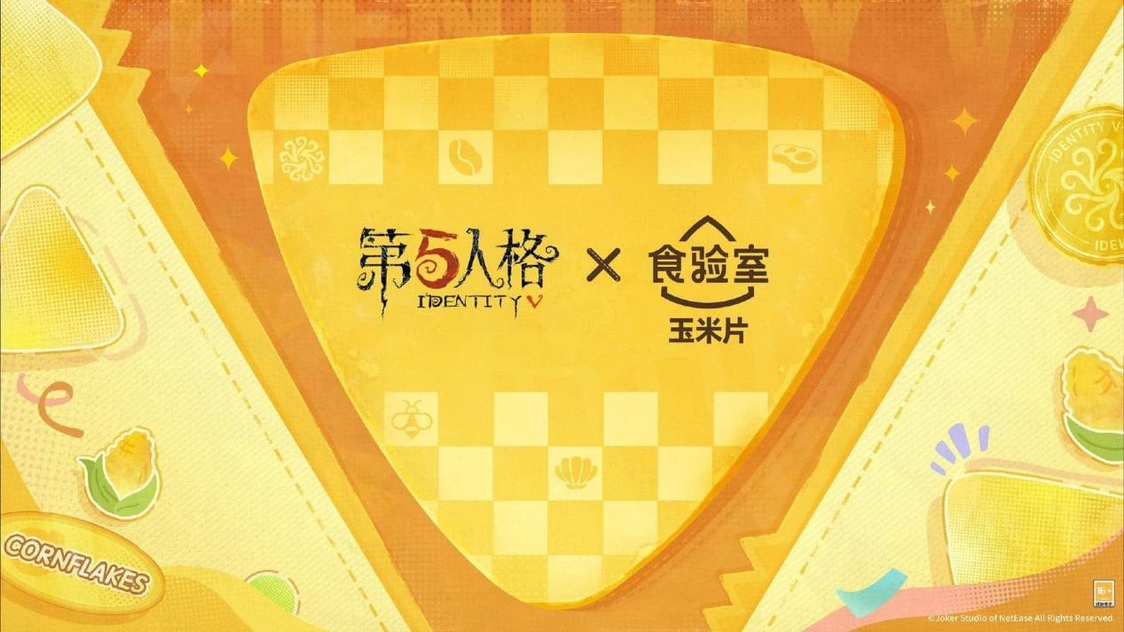 《第五人格》全新主线版本《昨日之笼》 前瞻直播回顾