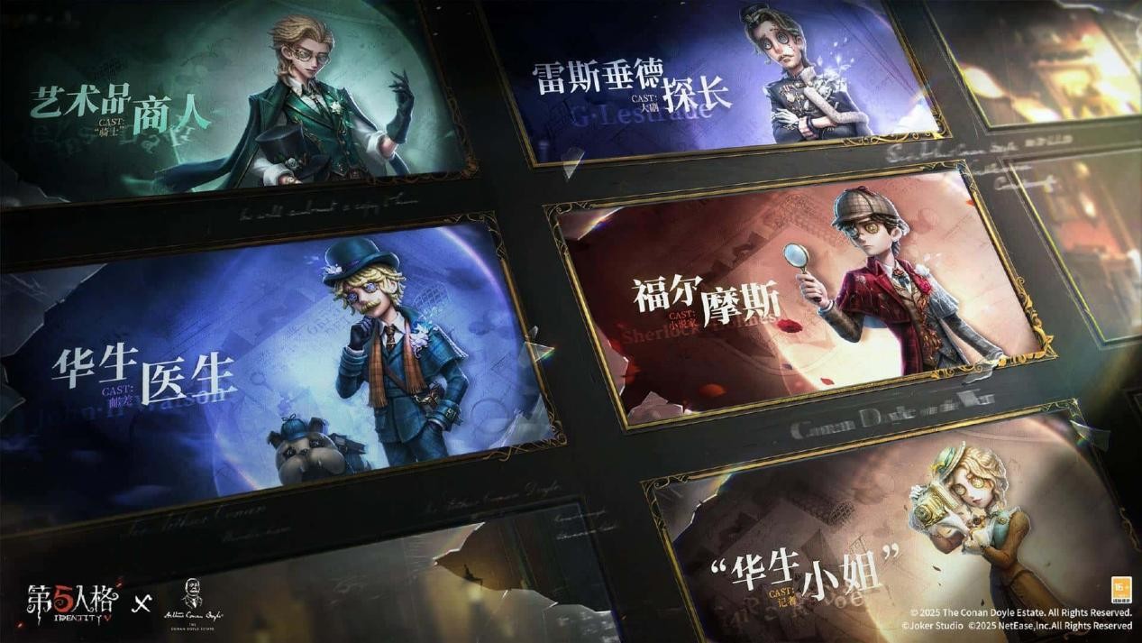 《第五人格》全新主线版本《昨日之笼》 前瞻直播回顾