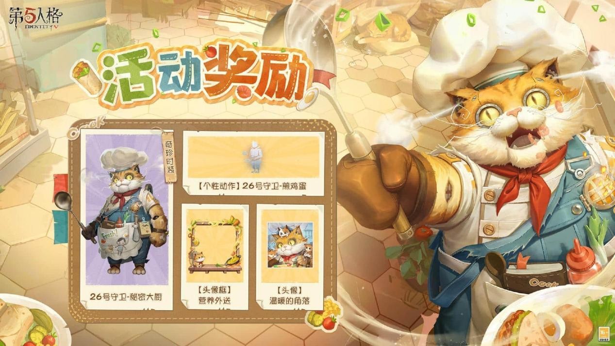 《第五人格》全新主线版本《昨日之笼》 前瞻直播回顾
