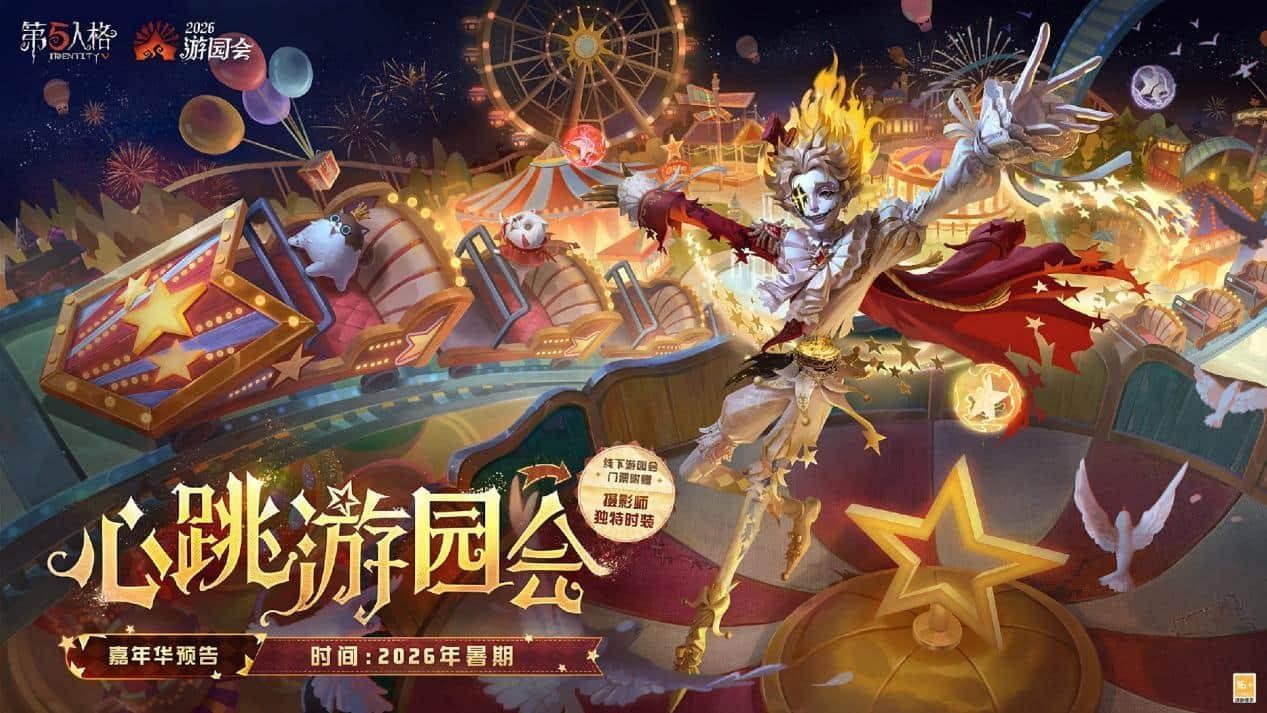 《第五人格》全新主线版本《昨日之笼》 前瞻直播回顾