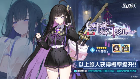 萌系轻·动作冒险游戏《星塔旅人》全球公测正式开启 爱与希望，就在路上！