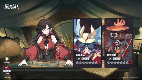 萌系轻·动作冒险游戏《星塔旅人》全球公测正式开启 爱与希望，就在路上！