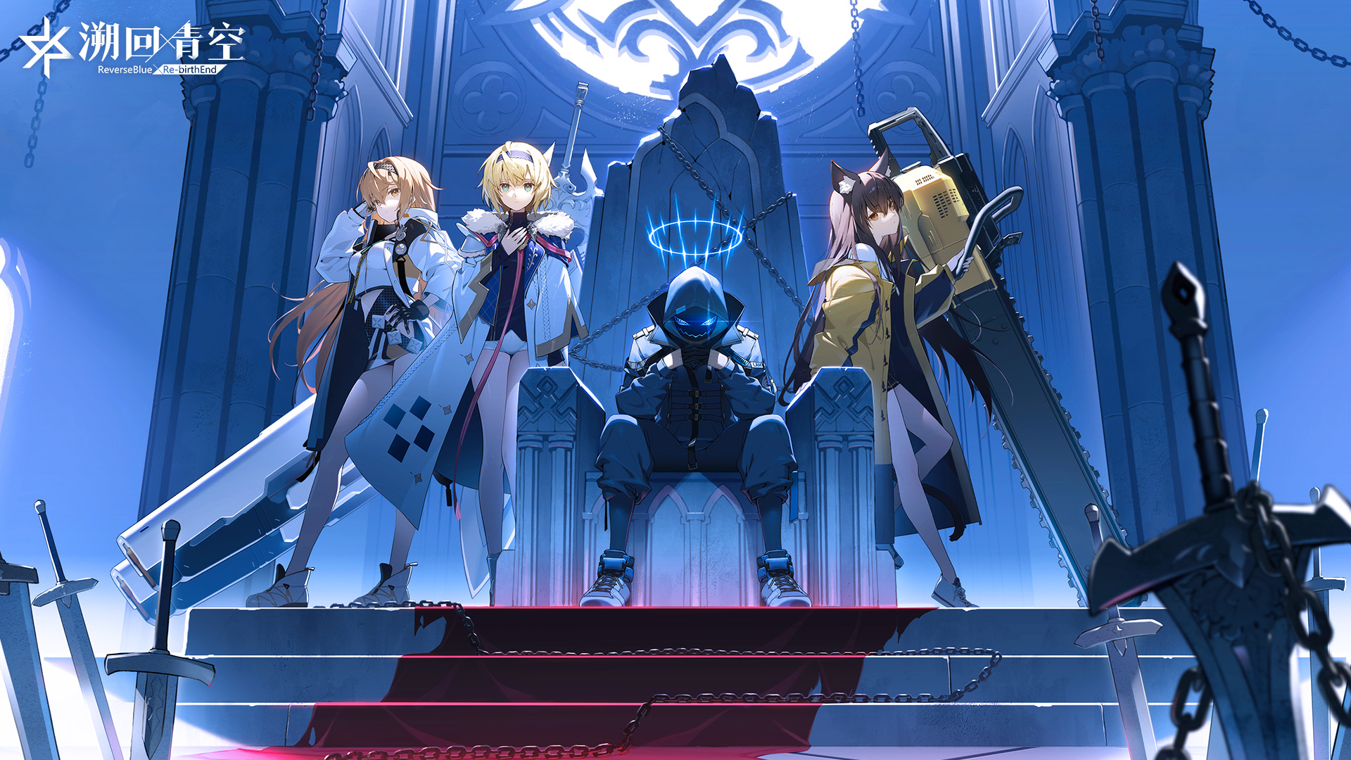 燃烧中二之魂，二次元手游《溯回青空》今日正式上线