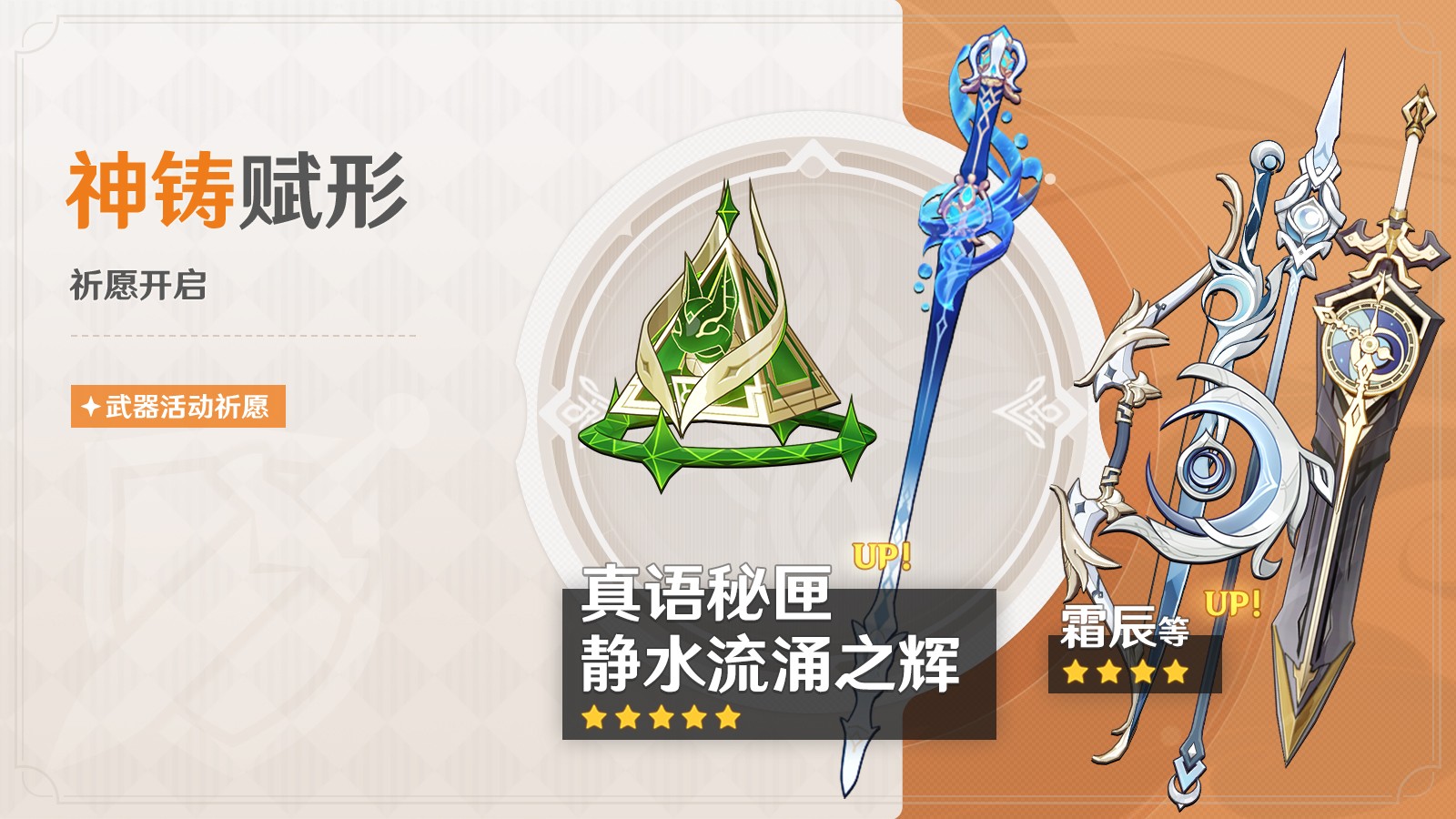 《原神》全新「月之二」版本「回望湮灭的月光」今日正式开启！