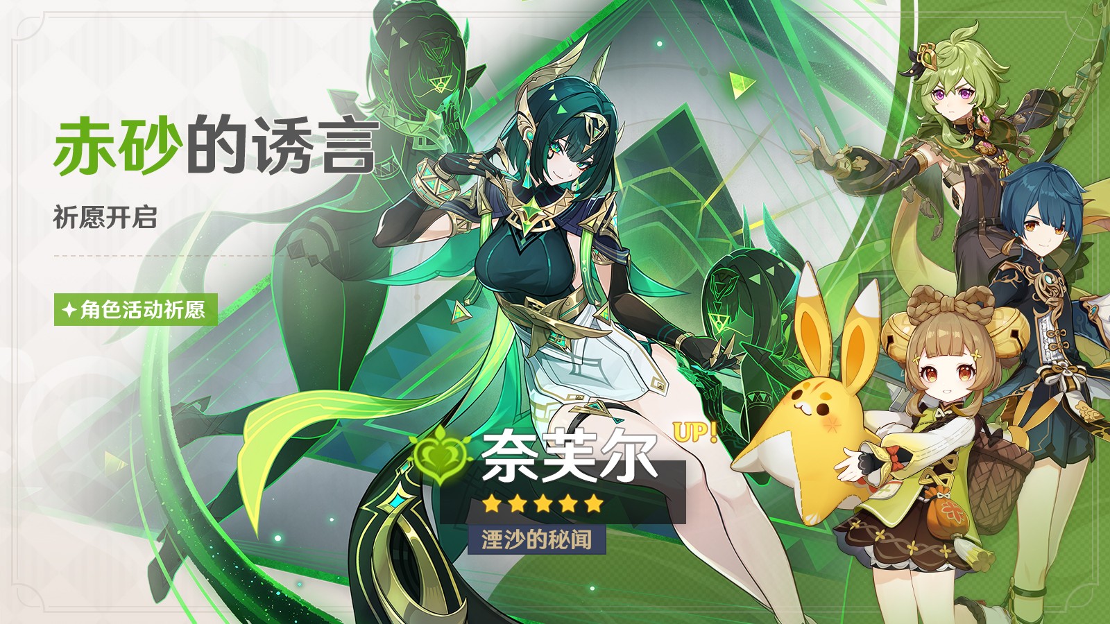 《原神》全新「月之二」版本「回望湮灭的月光」今日正式开启！