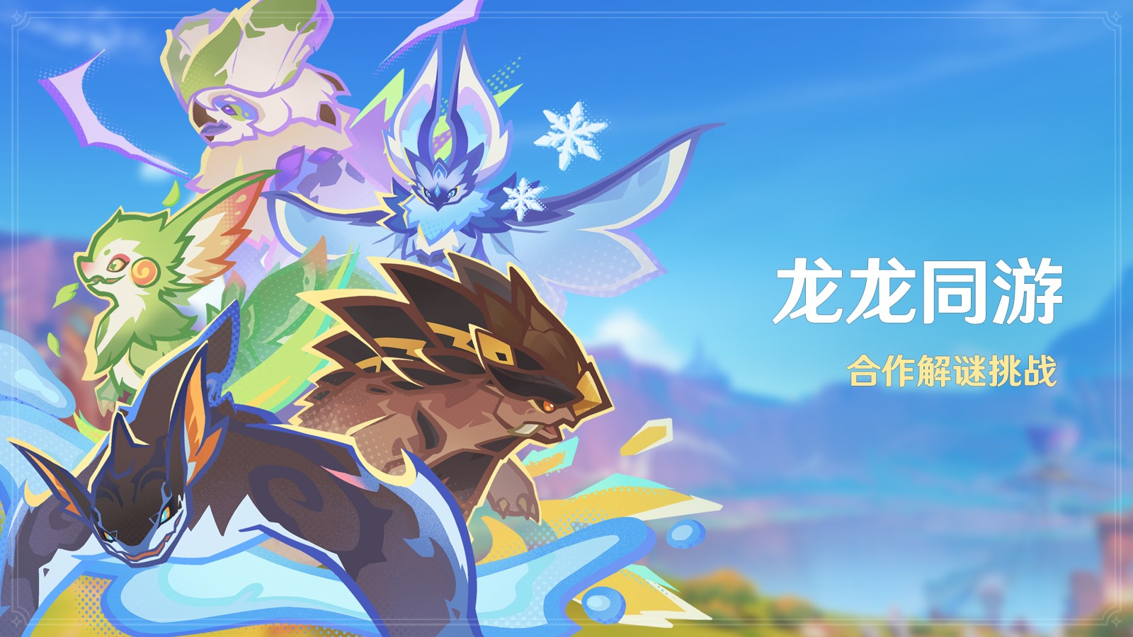 《原神》全新「月之二」版本「回望湮灭的月光」今日正式开启！